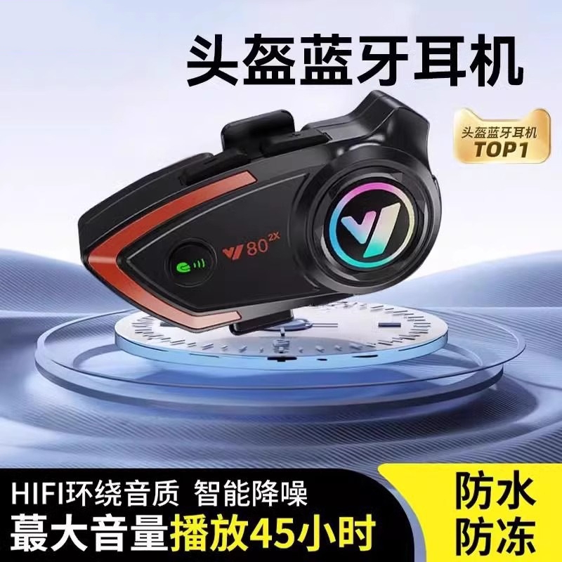 骑行头盔蓝牙耳机对讲HIFI重低音