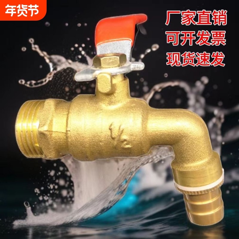 水嘴挂锁防盗电镀加厚水龙头46分DN2015水咀冷热通用入墙式单孔,家装主材,厨房龙头,淘宝优惠券,粉丝福利购,淘宝优惠卷