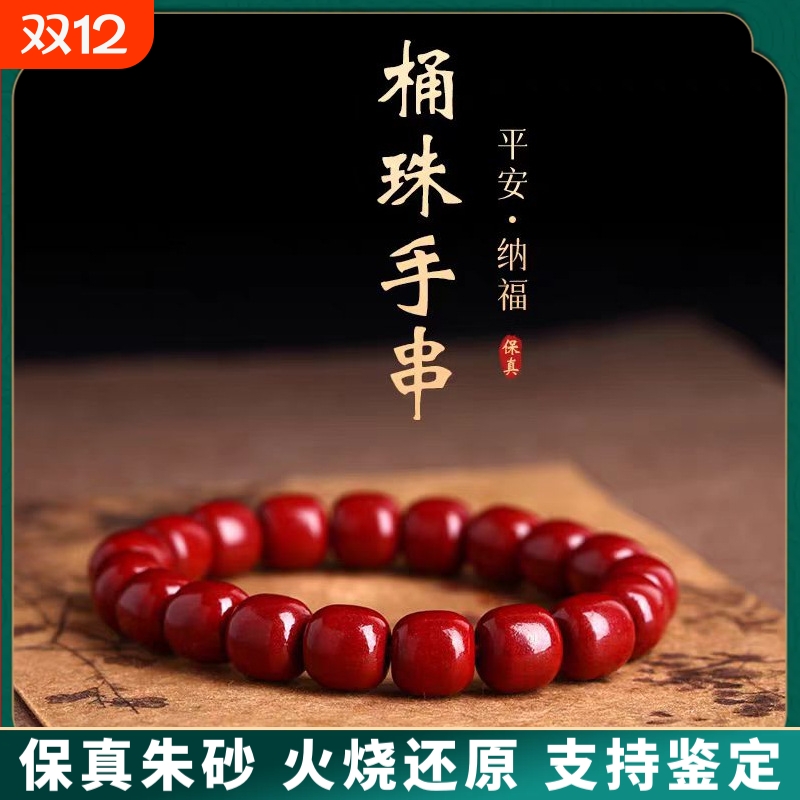 原矿纯正朱砂手串紫金砂帝王老型珠手链女真品散批发高含量珠宝