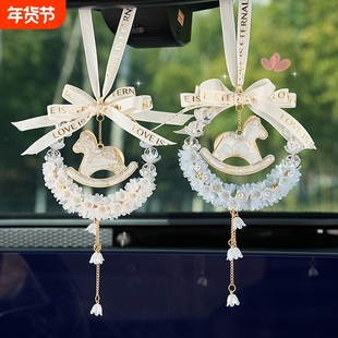 2026年汽车挂件铃兰花小马车载后视镜挂饰吊坠网红高级感车内挂饰