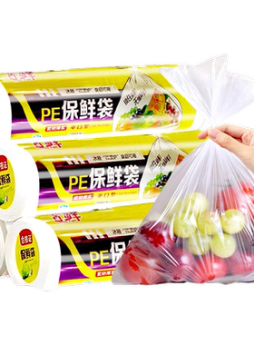 保鲜袋食品级家用大中小号耐高温冷冻冰箱塑料袋背心食物微波炉