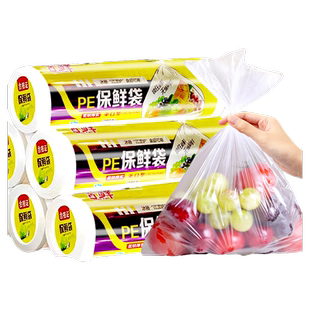 保鲜袋食品级家用大中小号耐高温冷冻冰箱点断式塑料袋背心食物