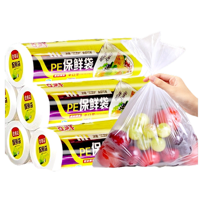 食品级保鲜袋50只|超2.3万次加购