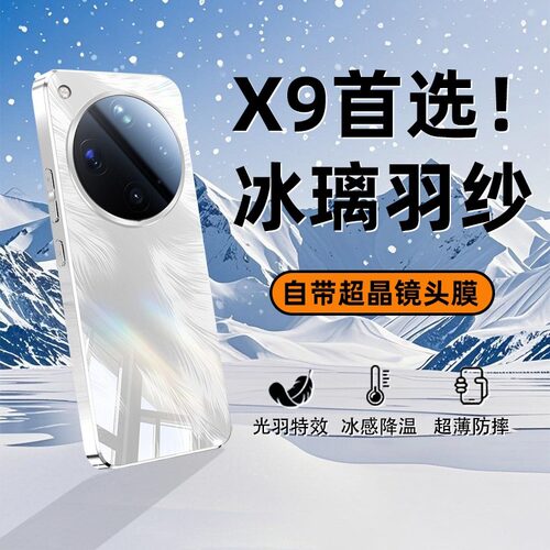 镜面羽纱纹镜头全包冰晶散热外壳