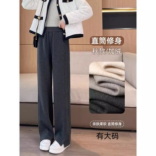 女秋季 小个子灰色新款 窄版 冬加绒加厚直筒长裤 软糯 女裤 毛呢阔腿裤