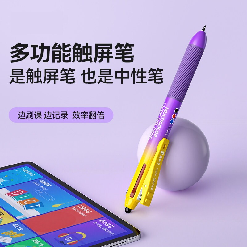 猫太子触屏笔电容笔小学生平板触控笔手机ipad笔手写笔三色合一中性笔多功能多色黑蓝红色水笔三年级学习文具