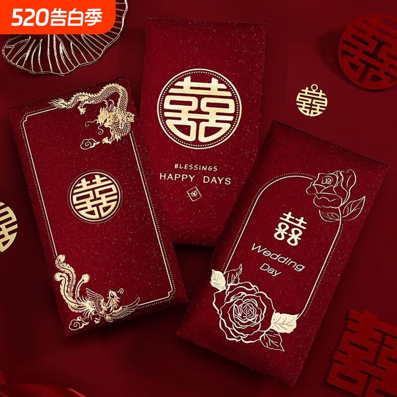 国潮中式结婚红包喜结良缘新婚随礼利是封千元随份子钱改口红包袋
