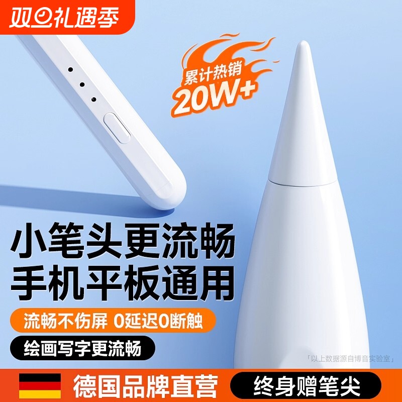 电容笔触屏手机平板通用磁吸触控笔绘画ipad手写笔点触适用苹果华为oppo小米vivo学习机细头触摸笔颖赢