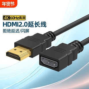 hdmi公对母延长线4K电视电脑机顶盒接显示器投影仪2.0加长视频