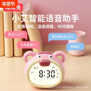 闹钟2025新款学生起床儿童强叫醒女孩高颜值闹钟语音控番茄计时器