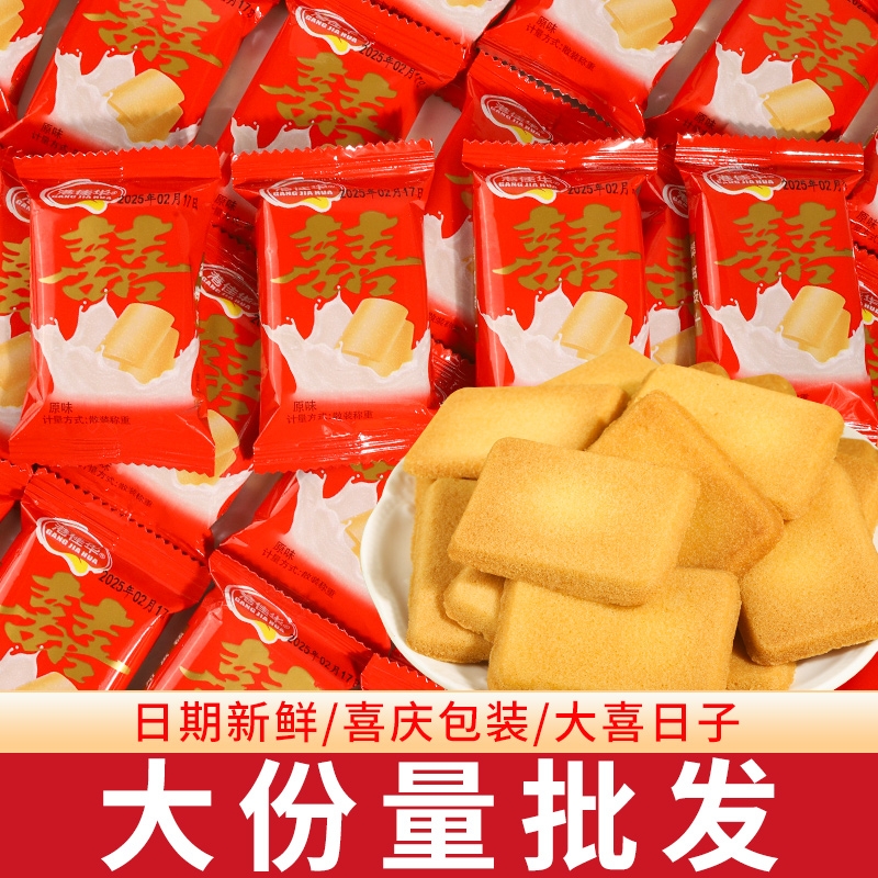 干烙蛋糕饼干喜饼结婚订婚礼宝宝诞生满月饼干伴手礼高端糕点零食