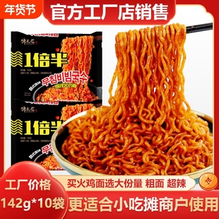 馋长老火鸡面一整箱酱料双倍辣韩式风味干拌面方便面速食凉皮商用