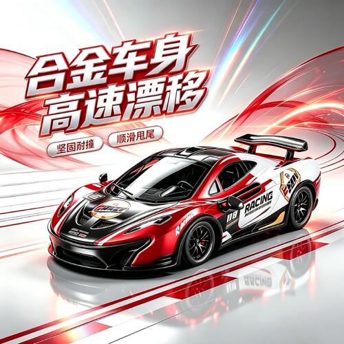 合金遥控可漂移赛车|千人加购