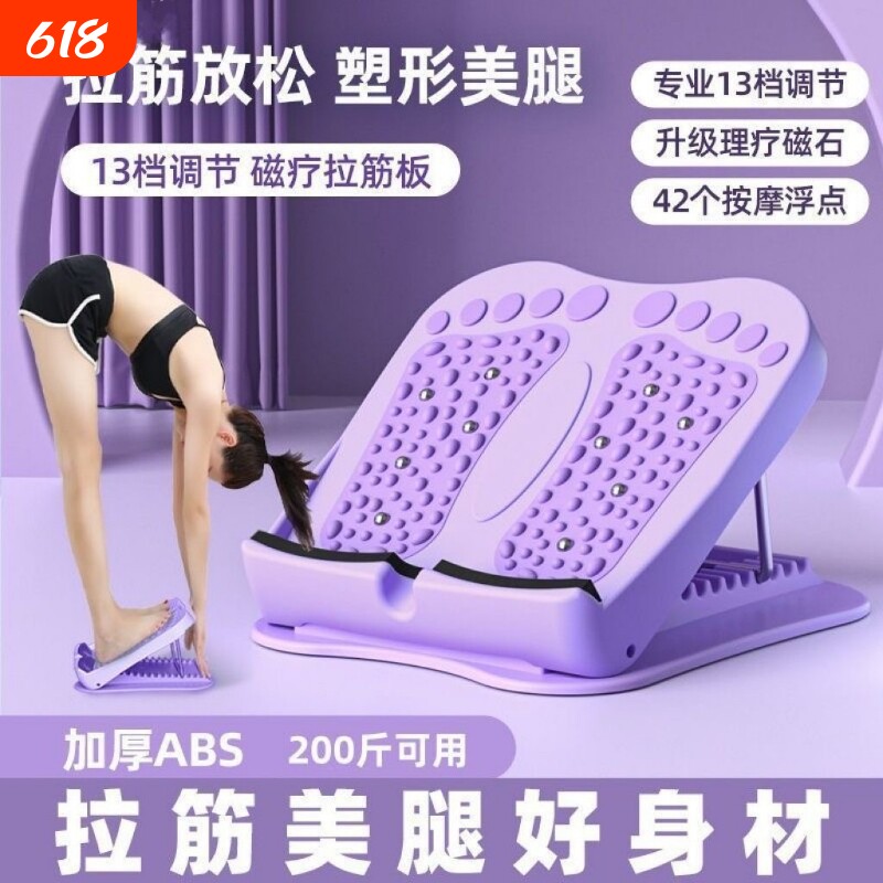 站立拉筋板拉伸腿神器斜踏板小腿拉伸器多功能拉筋支撑架拉经板子