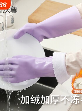 加绒洗碗手套家务清洁防水耐用