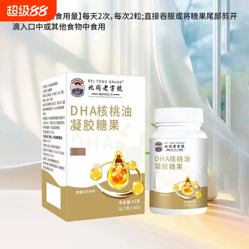 热销100dha藻油软胶囊核桃油补脑提记忆学生儿童正品脑黄金脑力