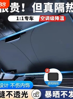 汽车通用夏季遮阳挡新款钛银防晒