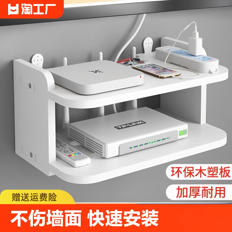 wifi墙壁电视挂墙上机顶盒路由器放置架置物收纳盒免打孔托架支架