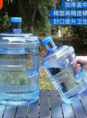 纯净水桶空桶食品级储水用PC饮水机塑料手提打水桶家用矿泉水桶