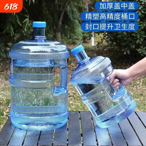 纯净水桶空桶食品级储水用PC饮水机塑料手提打水桶家用矿泉水桶