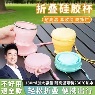 德国折叠杯旅行洗漱耐高温口袋便携式带盖水杯食品级硅胶刷牙杯子