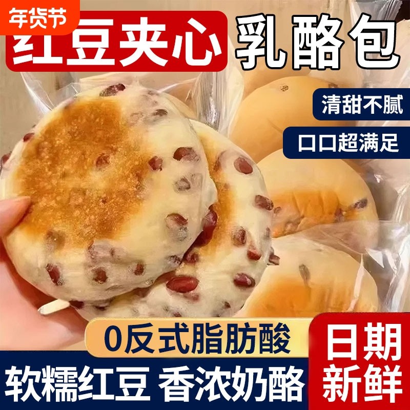 红豆乳酪面包正宗红豆岩烧夹心整箱约40包营养早餐休闲零食办公室,零食/坚果/特产,夹心面包,淘宝优惠券,粉丝福利购,淘宝优惠卷