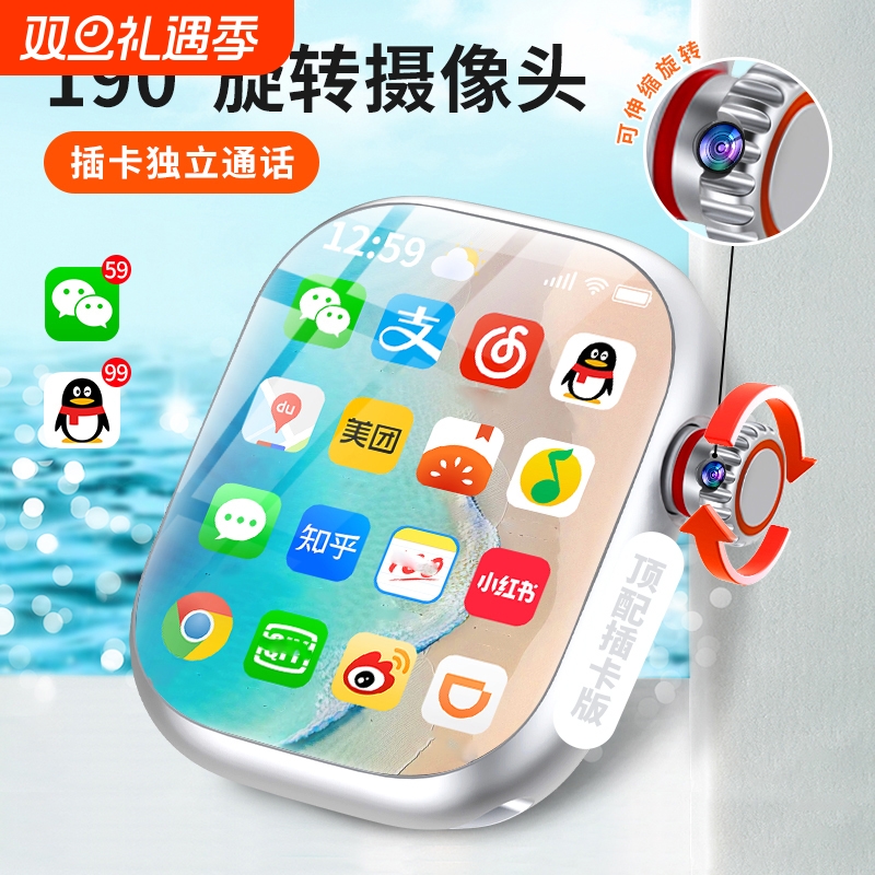【旋转摄像头】智能电话手表