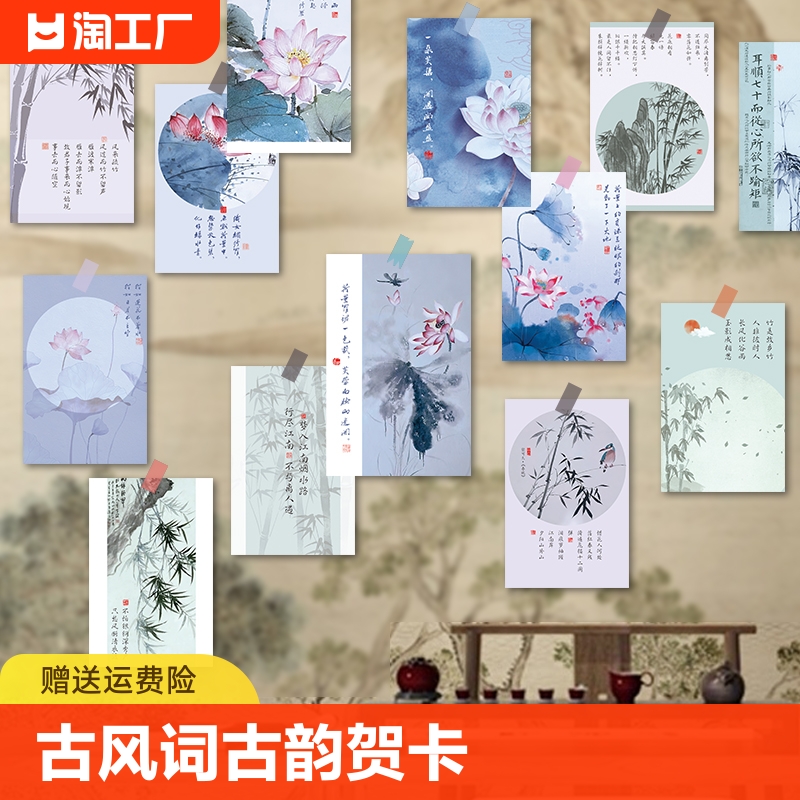 纸梵古风词名画明信片文艺照片墙