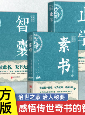 【康华兰推荐】止学王通 正版原著完整版 止学全集北京联合出版社 大儒文中子的处世智慧 中华国学经典精粹中国哲学书籍正版速发