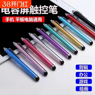 触摸屏笔户外东北手套外用电容笔手机手写外卖骑行触屏笔
