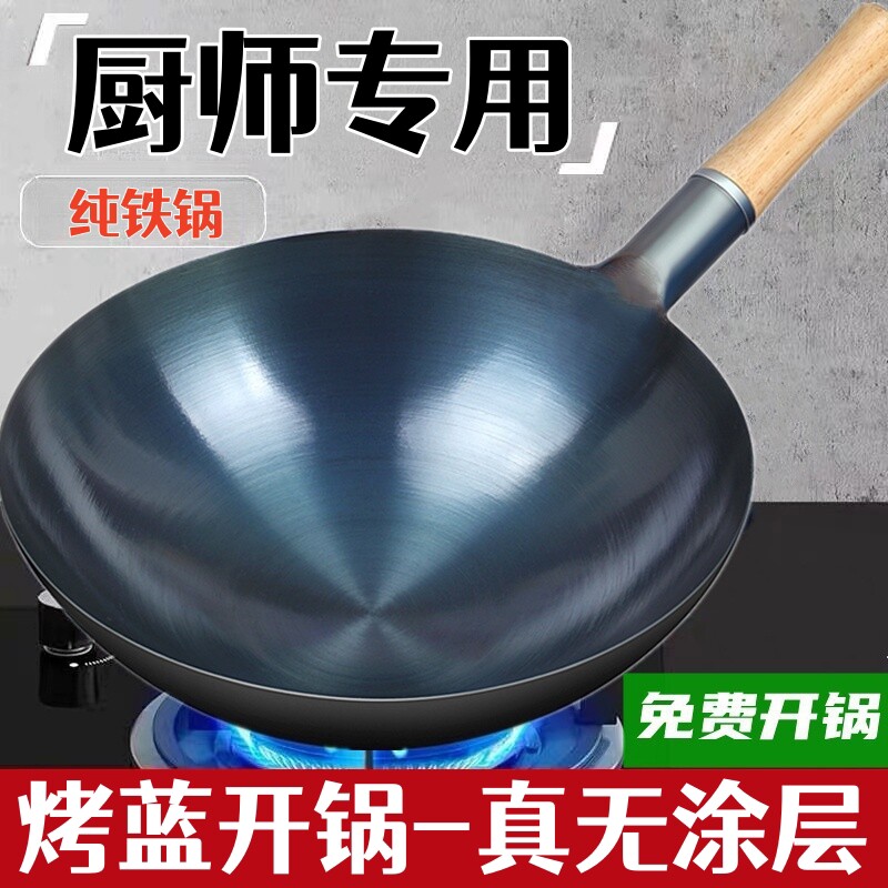 苏泊尔饭店厨师专用铁锅 熟铁炒锅无涂层 轻薄家用炒菜锅 煤气灶
