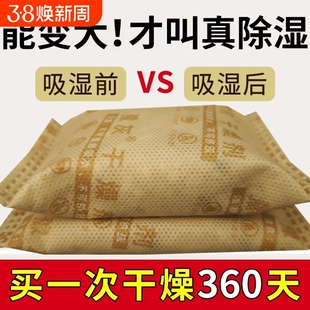 生石灰干燥剂衣柜除湿袋学生宿舍去潮霉味卧室防潮房间回南天神器