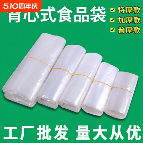 透明加厚背心袋|超6万次加购