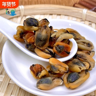 探味岛【顺丰包邮】福建东山淡菜干海虹肉新鲜青口贝淡晒贻贝100g