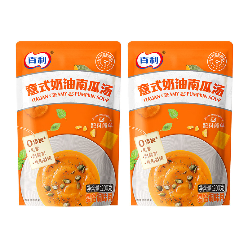 百利意式奶油南瓜汤200g0添加加热即食速食轻食营养锁鲜南瓜汤,粮油调味/速食/干货/烘焙,速食汤,淘宝优惠券,粉丝福利购,淘宝优惠卷