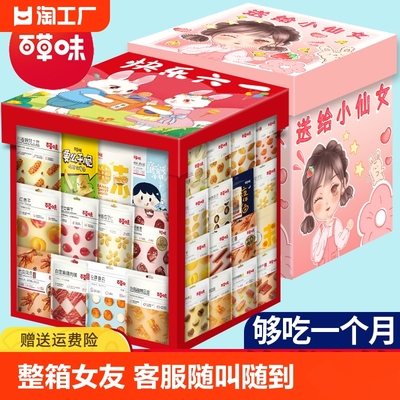 零食大礼包冬季礼品休闲小吃