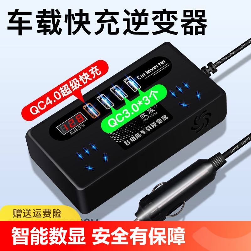 车载逆变器12V24V通用逆变转换器