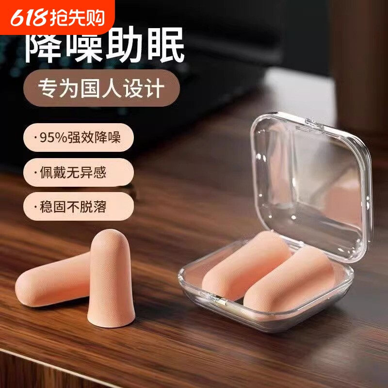 耳塞睡眠打呼噜防吵专用耳朵超级隔音学习晚上睡觉神器降噪声静音