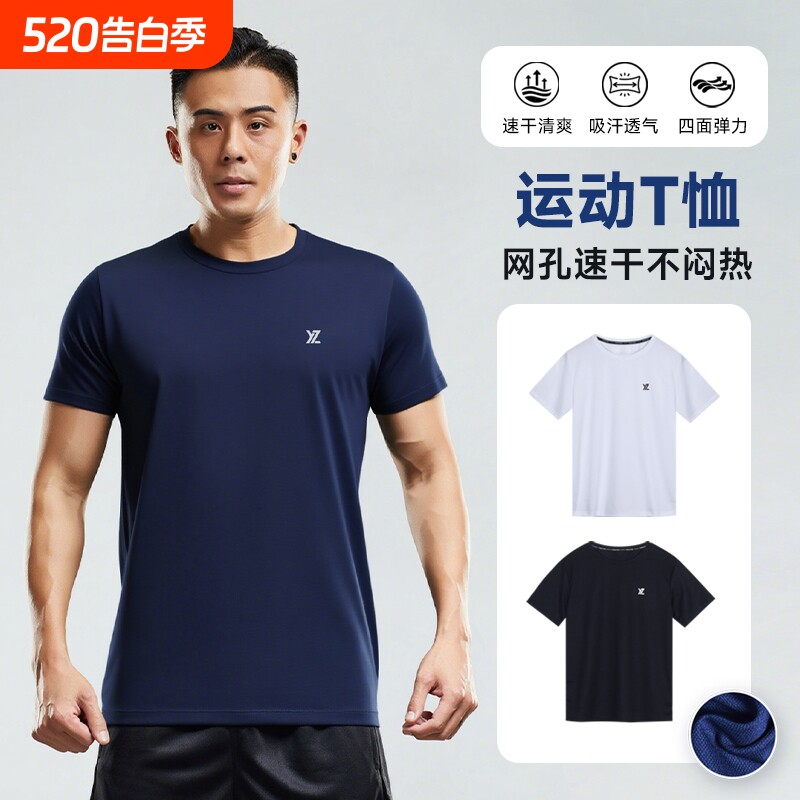 T恤短袖男圆领夏季纯色大众透气跑步休闲男士上衣速干薄款吸汗