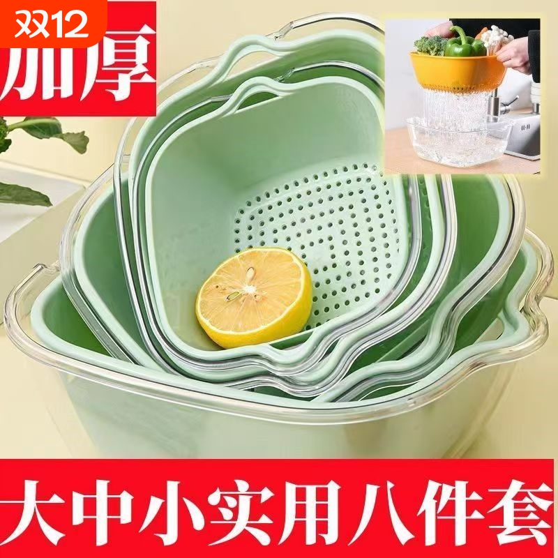 透明双层加厚沥水篮PET厨房菜篮子多功能洗菜盆八件套防滑客厅