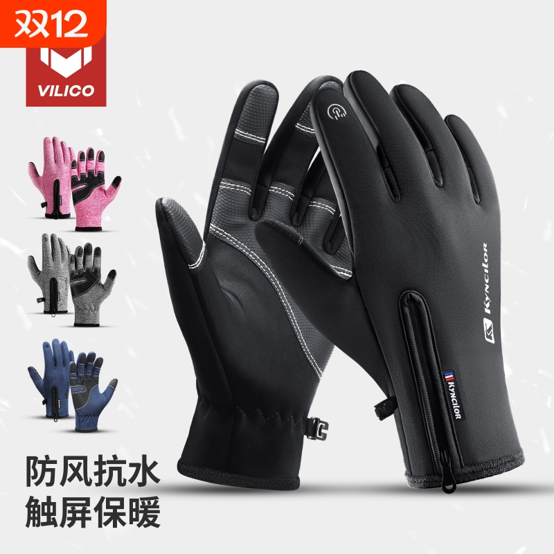 户外运动男女款冬季加绒加厚触屏滑雪骑行保暖手套骑车秋冬防寒