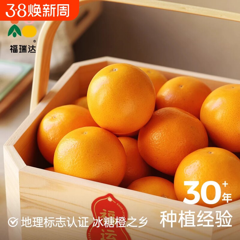 一级正宗湖南麻阳冰糖橙9斤包邮新鲜水果橙子当季整箱柑手剥甜橙