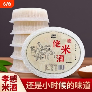 孝感米酒糯米酒甜酒醪糟汤圆月子湖北特产酒酿甜米酒原味桂花盒装