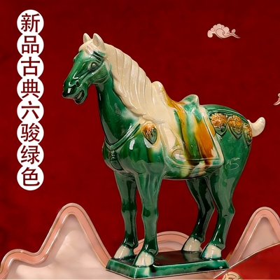 唐三彩陶瓷马摆件礼品客厅装饰品