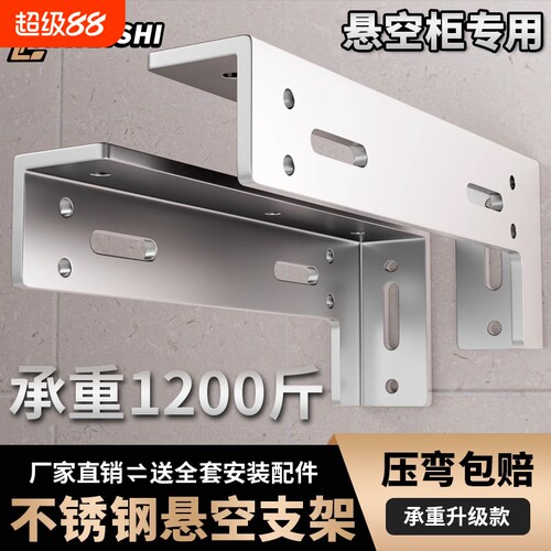 悬空电视柜承重l型不锈钢三角支撑架墙上托架吊柜重型吊码固定件