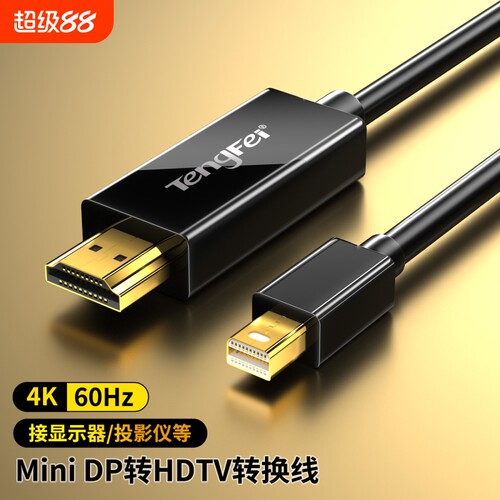 适用于minidp转hdmi线转接头高清4K60Hz视频连接迷你小dp雷电2母头适用苹果macbook笔记本外接显示器投影仪