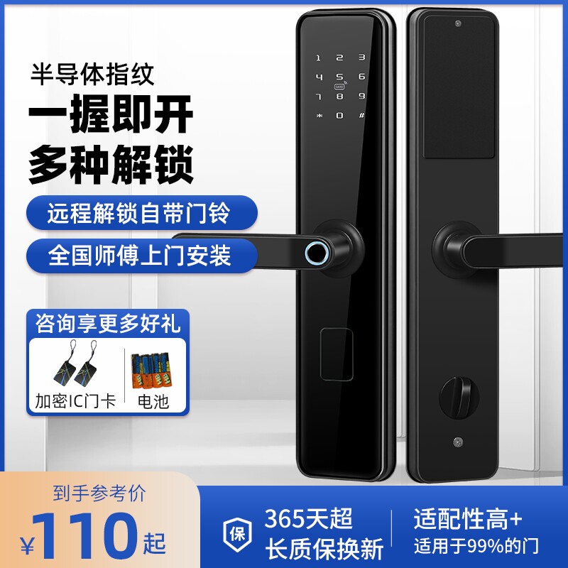 指纹锁智能锁家用防盗门密码锁全自动大门锁电子锁入户门锁智能门
