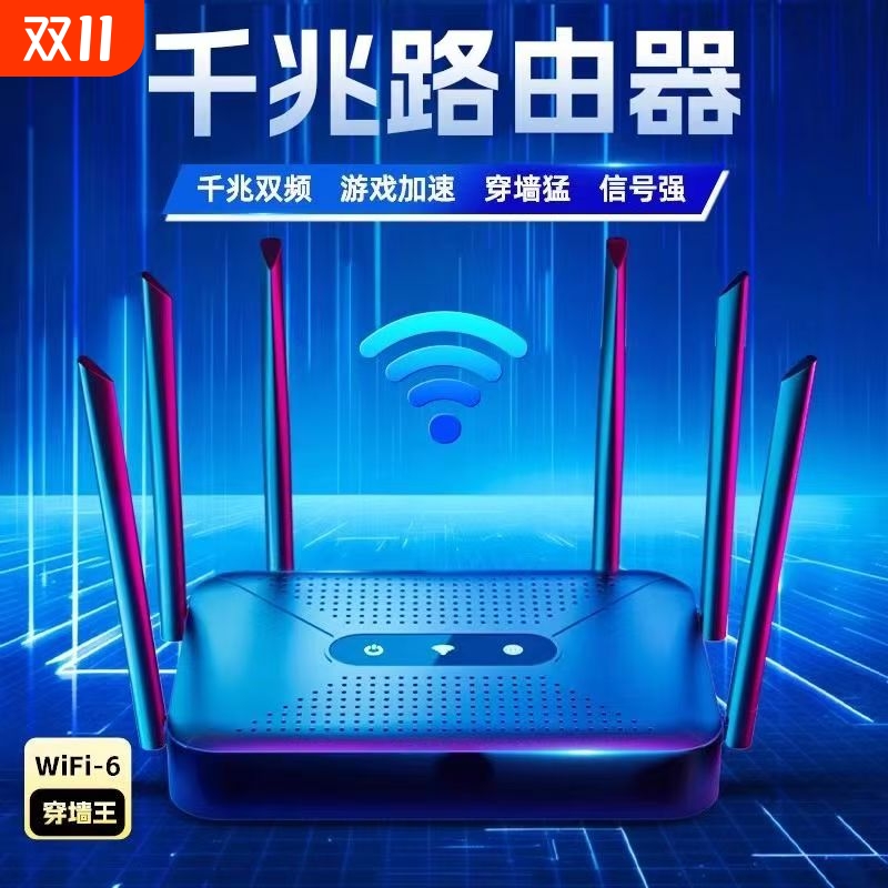 路由器家用wifi高速千兆5g双频无线wifi6穿墙王电竞学生宿舍企业级全屋覆盖网络2025新款信号增强放大发射器