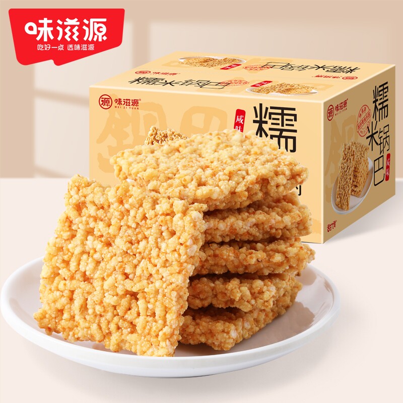 味滋源1000g蟹黄锅巴小吃休闲零食解馋蛋黄糯米锅巴原味多口味