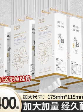 10大提3400张悬挂纸巾抽纸擦手纸面巾纸宿舍卫生卷纸餐巾纸厨房纸
